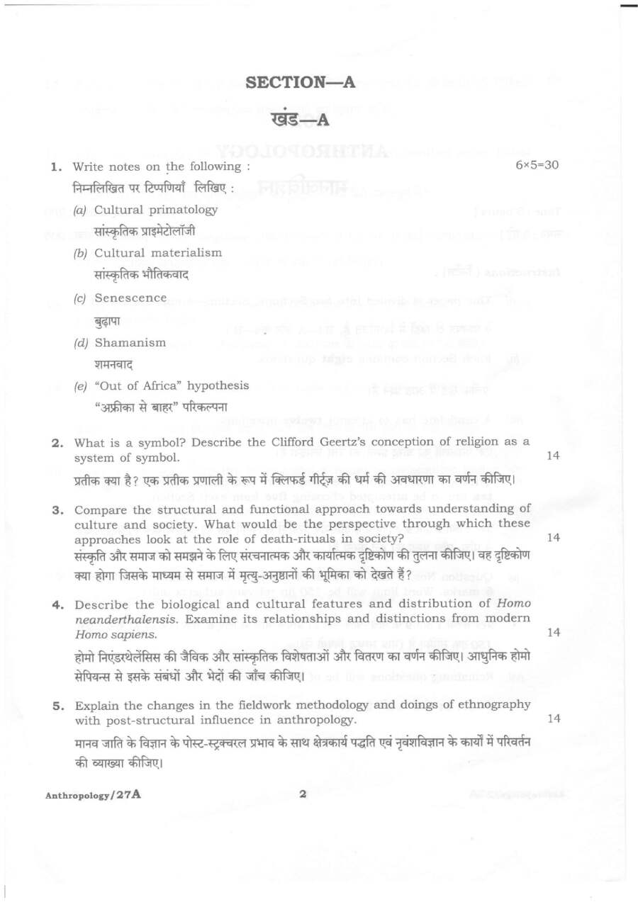 HCS Anthropology 2021 Mains Page 2 Questions — page 1 instructions scan PDF download
