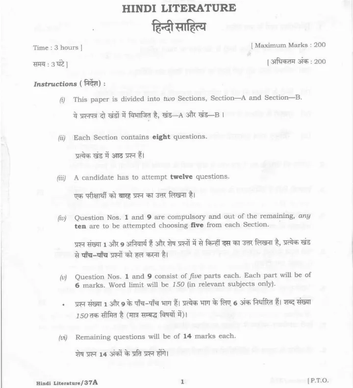 Hindi Literature 2021 HCS Mains Question Paper (Section-A) – OCR Repair — page 1 instructions scan PDF download