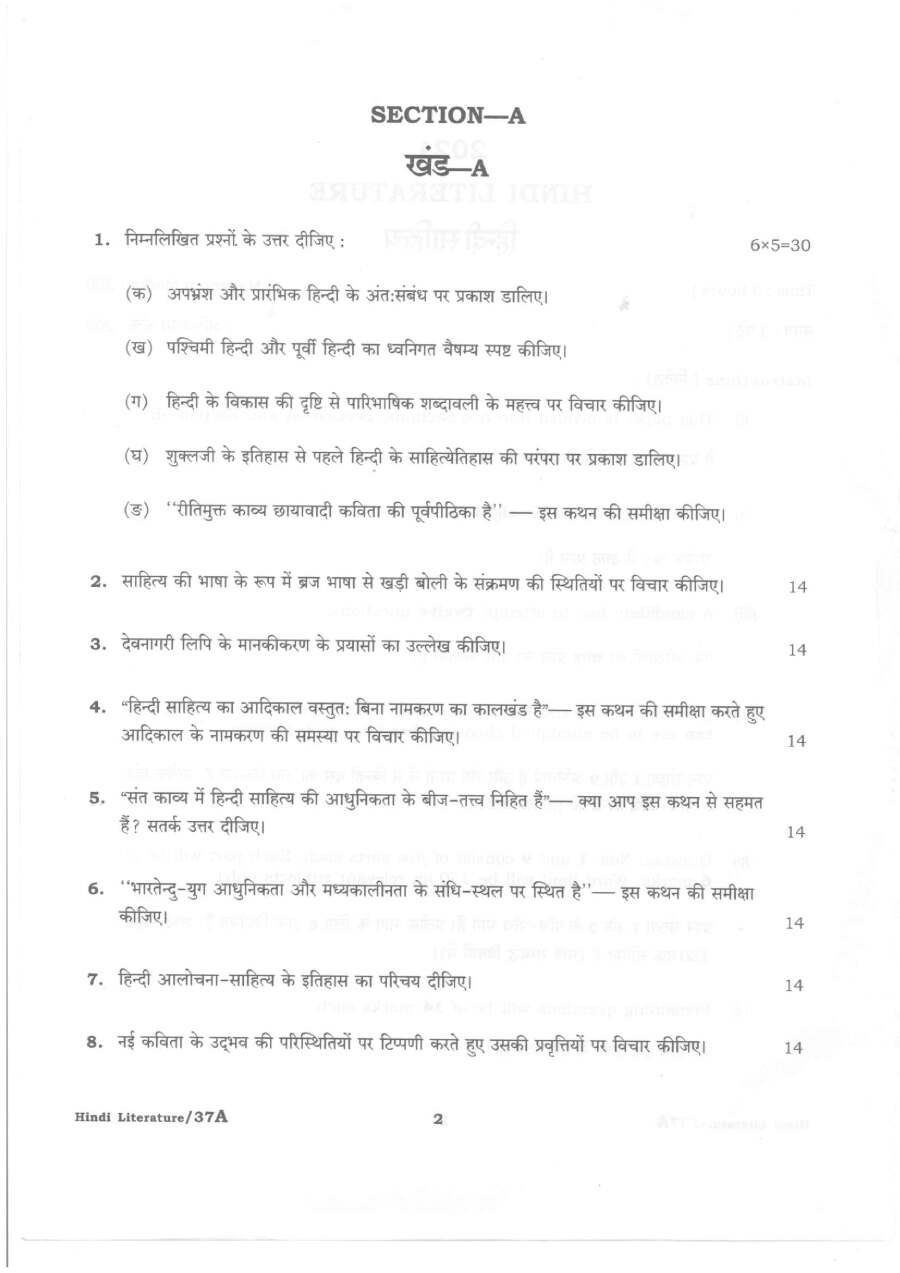 Hindi Literature 2021 HCS Mains Question Paper (Section-A) – OCR Repair — page 1 instructions scan PDF download