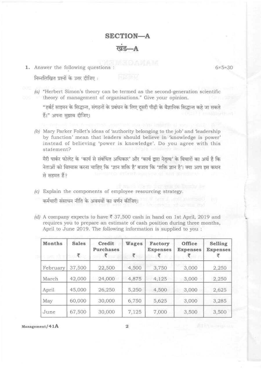 HCS Administrative Management Paper 2021 — page 1 instructions scan PDF download