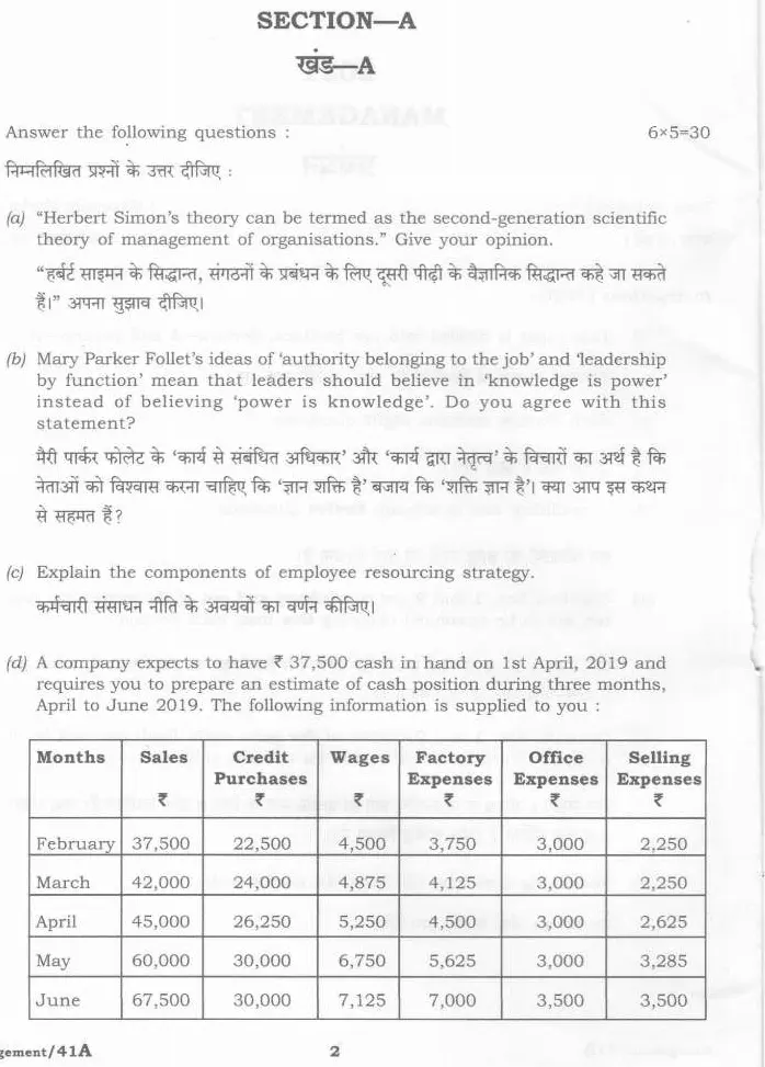 HCS Administrative Management Paper 2021 — page 1 instructions scan PDF download