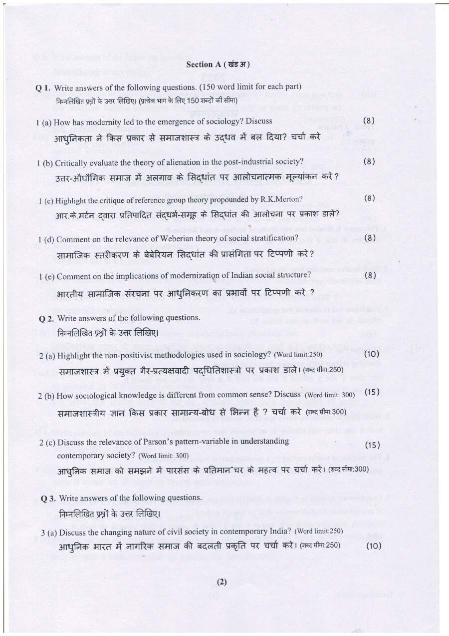 Sociology HCS Mains 2023 Question Paper – Page 1-2 (Sociology) – Haryana Government Jobs — page 1 instructions scan PDF download