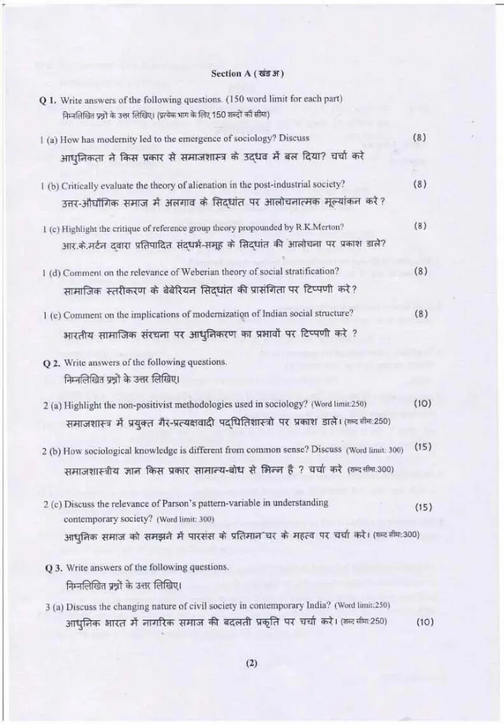 Sociology HCS Mains 2023 Question Paper – Page 1-2 (Sociology) – Haryana Government Jobs — page 1 instructions scan PDF download