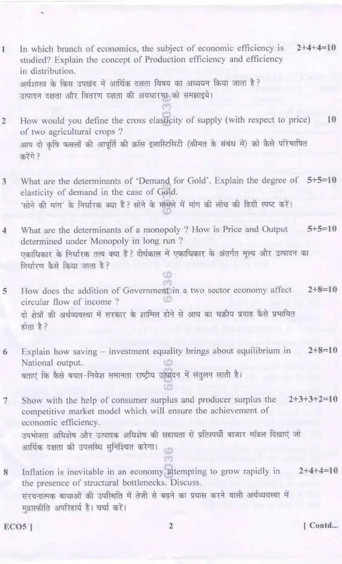 Haryana PGT Economics 2023 Question Paper ECO5 — page 1 instructions scan PDF download