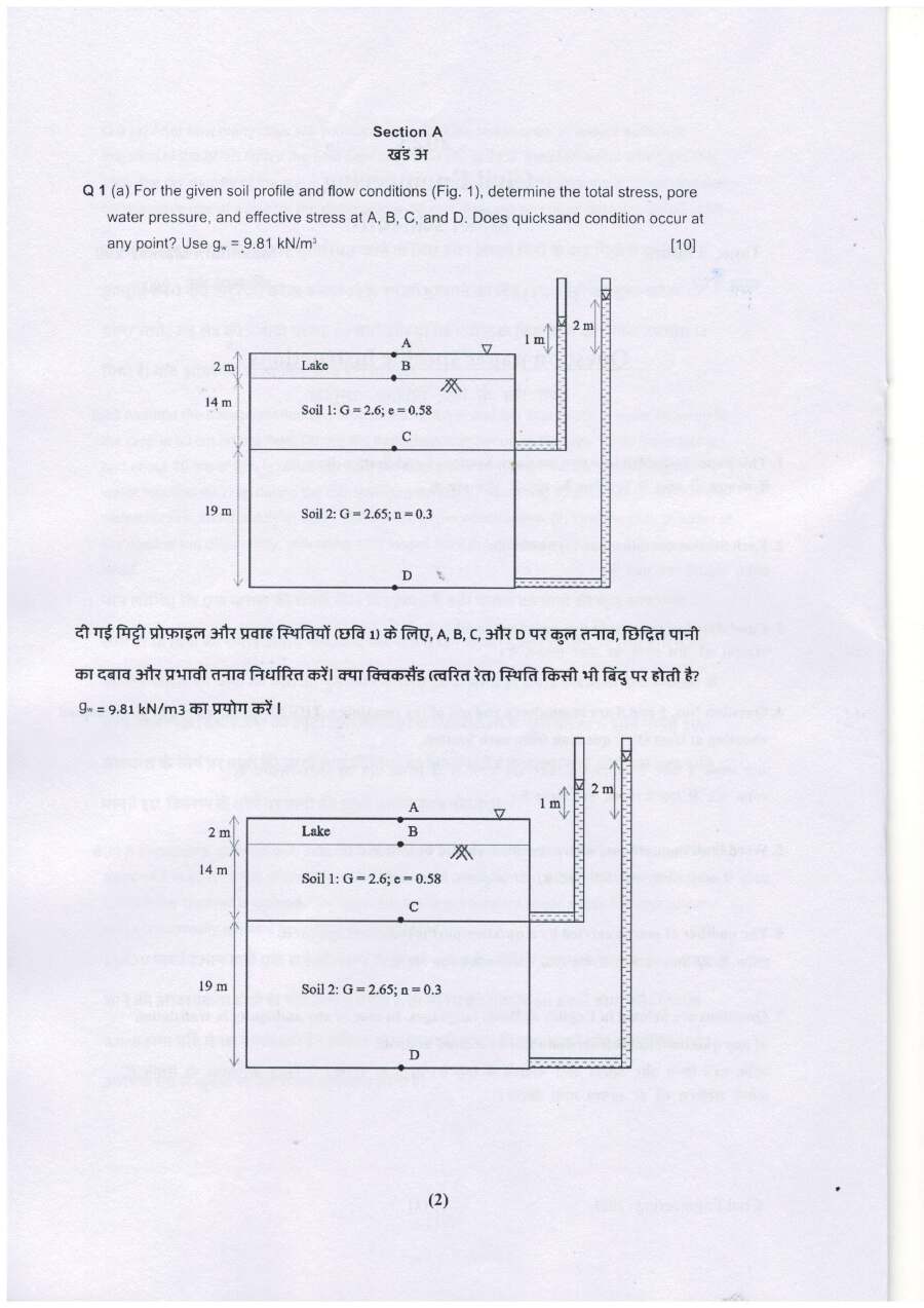 Civil Engineering HCS Mains 2023 - Haryana Question Paper — page 1 instructions scan PDF download