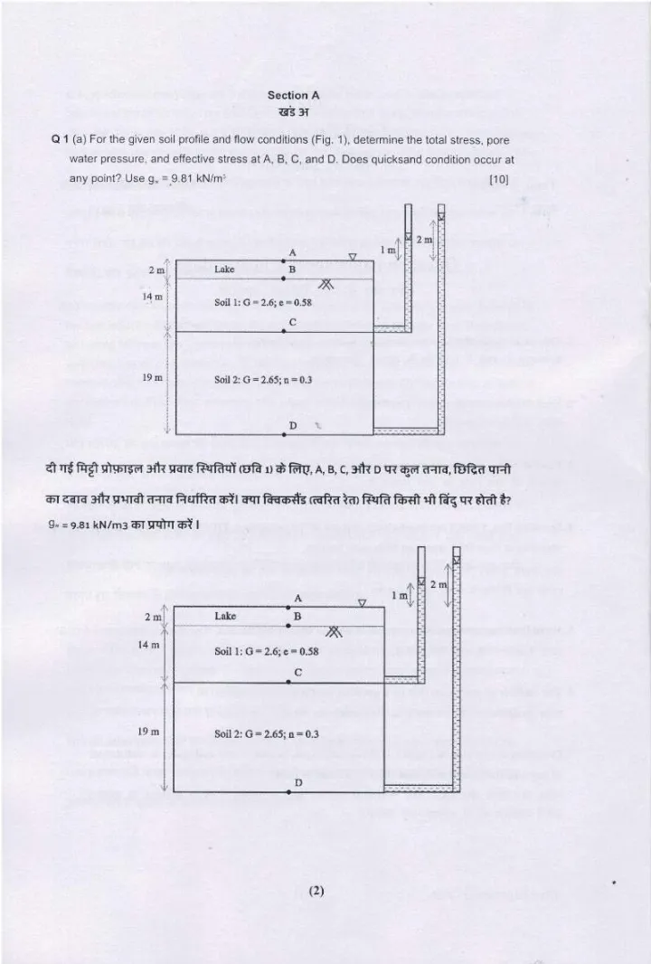 Civil Engineering HCS Mains 2023 - Haryana Question Paper — page 1 instructions scan PDF download