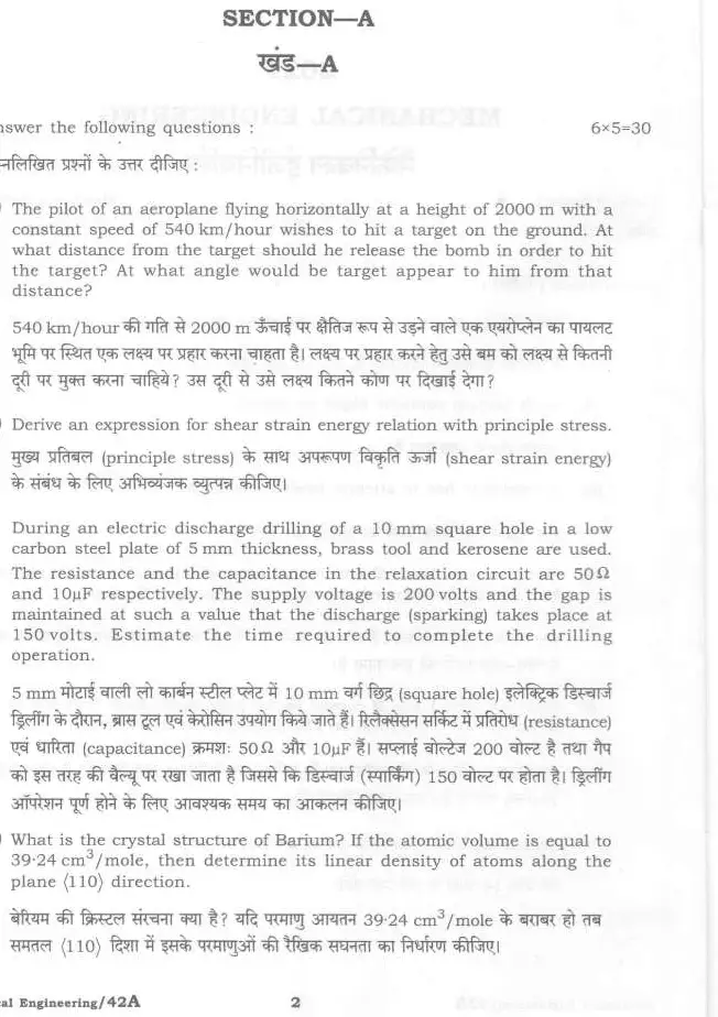 Mechanical Engineering HCS Mains 2021 Question Paper (5406) - Haryana — page 1 instructions scan PDF download