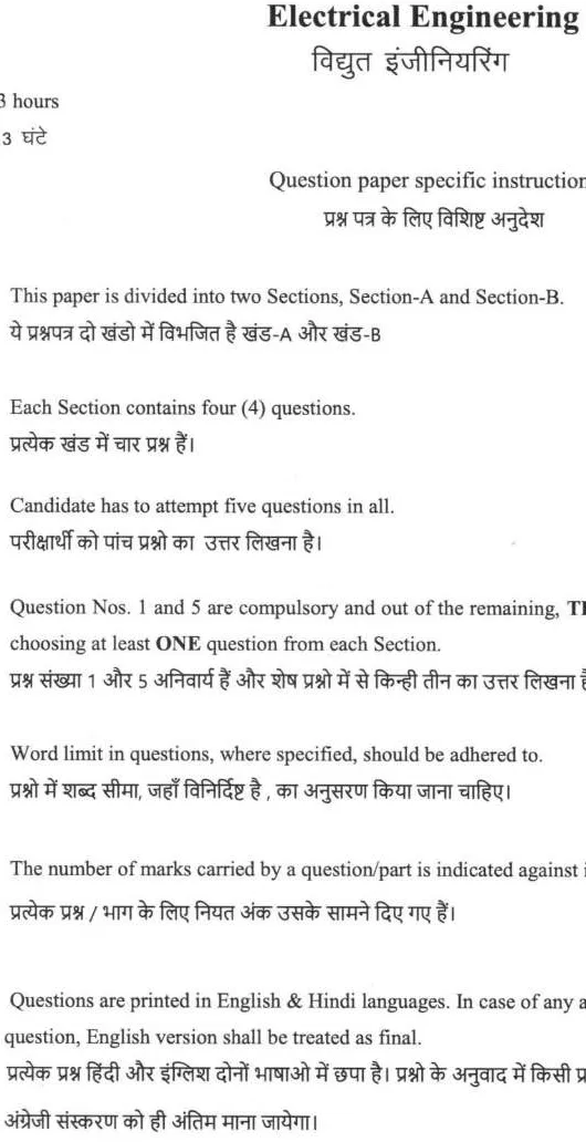 Electrical Engineering 2022 HCS (Ex.Br.) & Other Allied Services Mains Exam-2022 Haryana Government question paper page 1 instructions scan PDF download