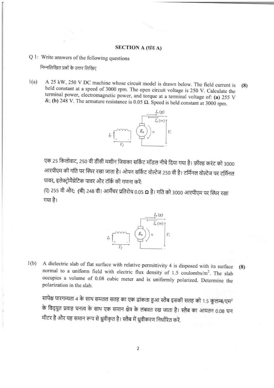 Electrical Engineering 2022 HCS (Ex.Br.) & Other Allied Services Mains Exam-2022 Haryana Government question paper page 1 instructions scan PDF download