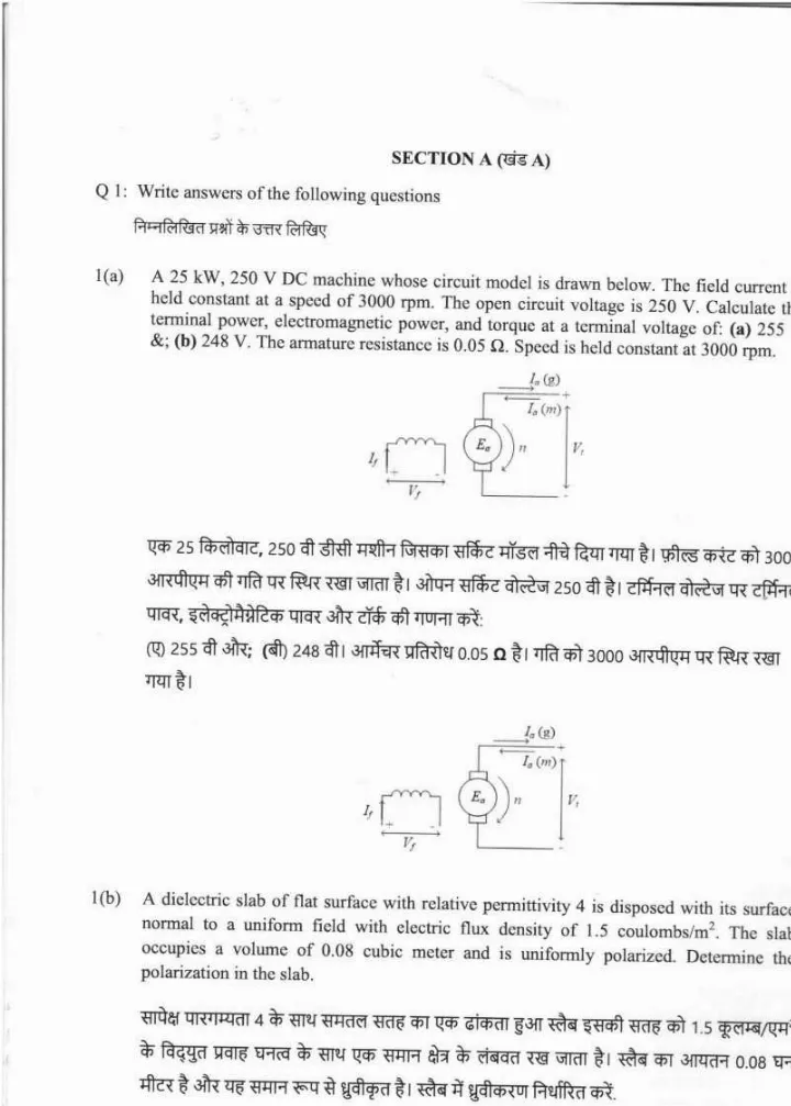 Electrical Engineering 2022 HCS (Ex.Br.) & Other Allied Services Mains Exam-2022 Haryana Government question paper page 1 instructions scan PDF download