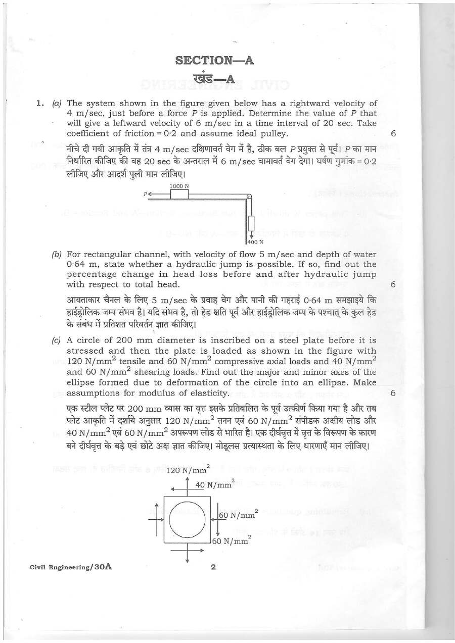Civil Engineering HCS Mains 2021 Question Paper (Page 1-2) — page 1 instructions scan PDF download
