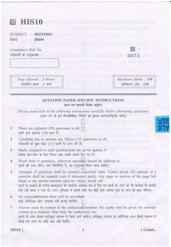 Haryana PGT History 2023: Questions & Analysis — page 1 instructions scan PDF download