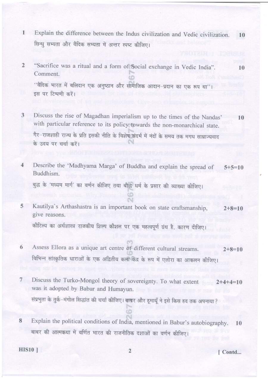 Haryana PGT History 2023: Questions & Analysis — page 1 instructions scan PDF download