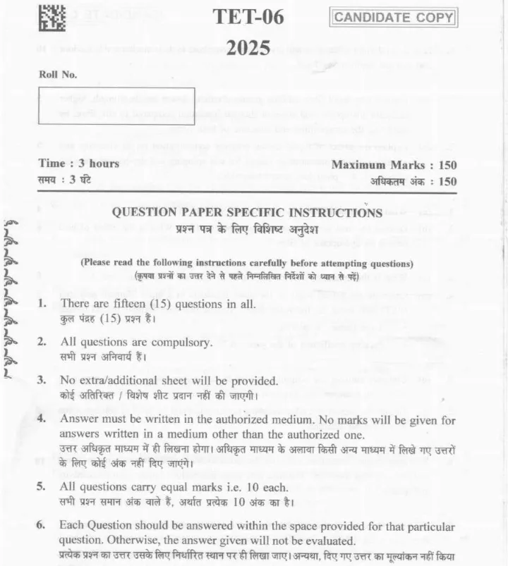 Haryana TET-06 Textile Technology Lecturer Paper 2025 — page 1 instructions scan PDF download