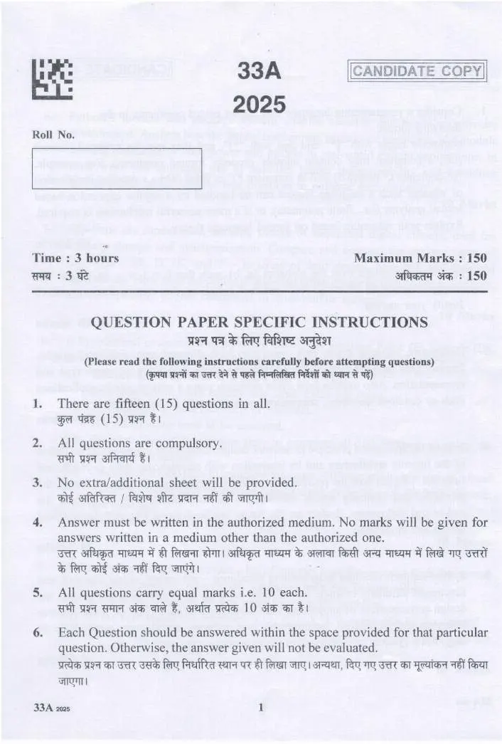 Haryana PGT CS 2025 Question Paper — page 1 instructions scan PDF download