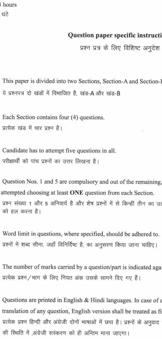 Physics Mains 2022 – Haryana Government Jobs — page 1 instructions scan PDF download