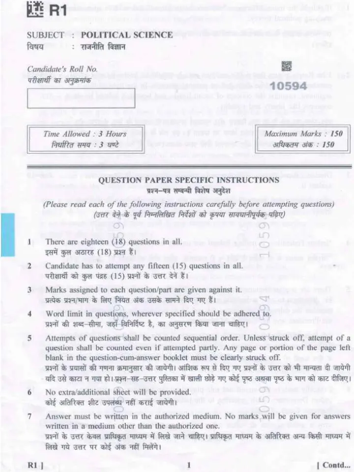 Haryana PGT Political Science 2023 Question Paper — page 1 instructions scan PDF download