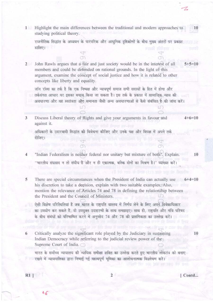Haryana PGT Political Science 2023 Question Paper — page 1 instructions scan PDF download