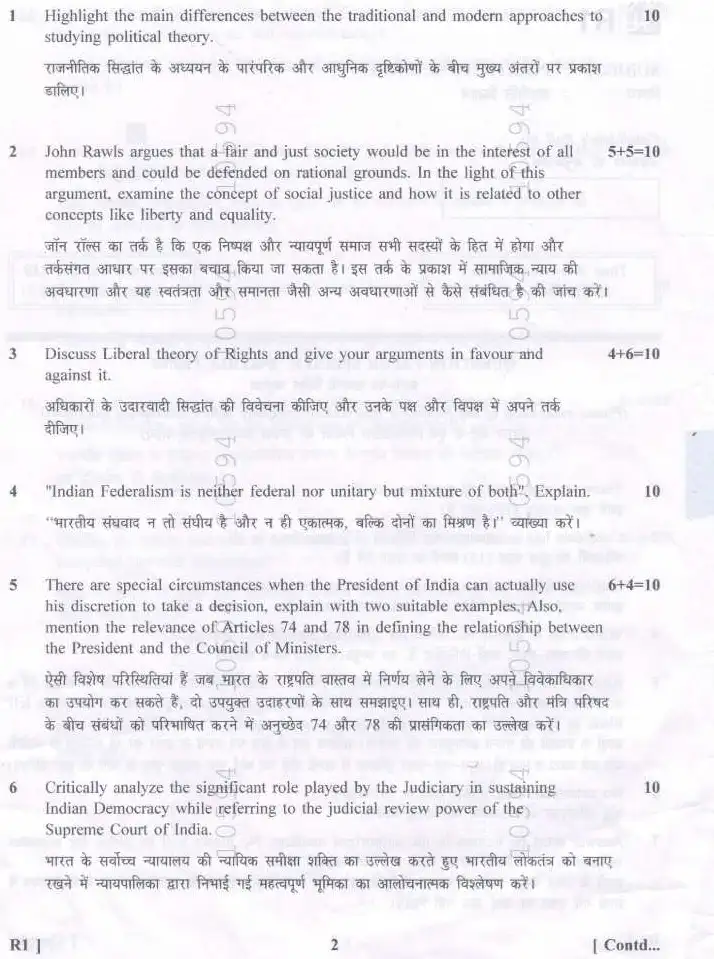 Haryana PGT Political Science 2023 Question Paper — page 1 instructions scan PDF download