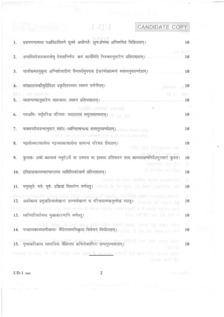 Sanskrit Assistant Professor (College Cadre) 2025 page 1 OCR instructions and metadata preview PDF download