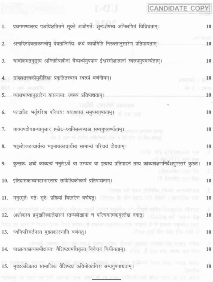 Sanskrit Assistant Professor (College Cadre) 2025 page 1 OCR instructions and metadata preview PDF download
