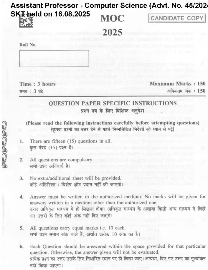 Haryana Govt Professor CS Paper 5269 - 2025 — page 1 instructions scan PDF download