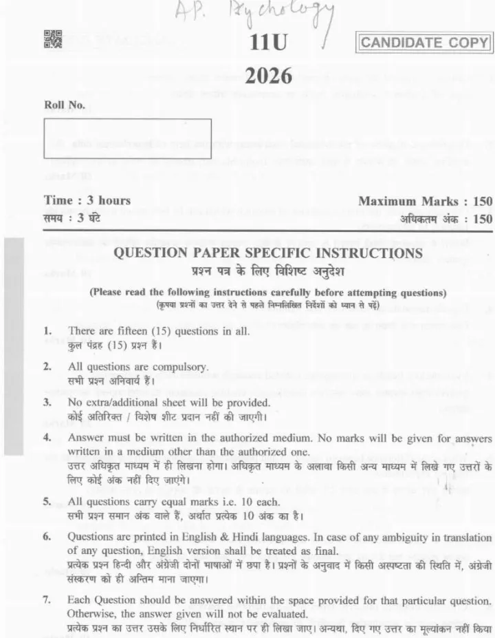 OCR page 1 of Haryana psychology assistant professor 2026 PDF with time, marks, and instructions