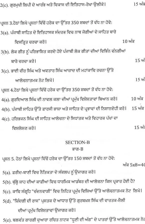Punjabi Literature Paper 2022 - Haryana Mains — page 1 instructions scan PDF download