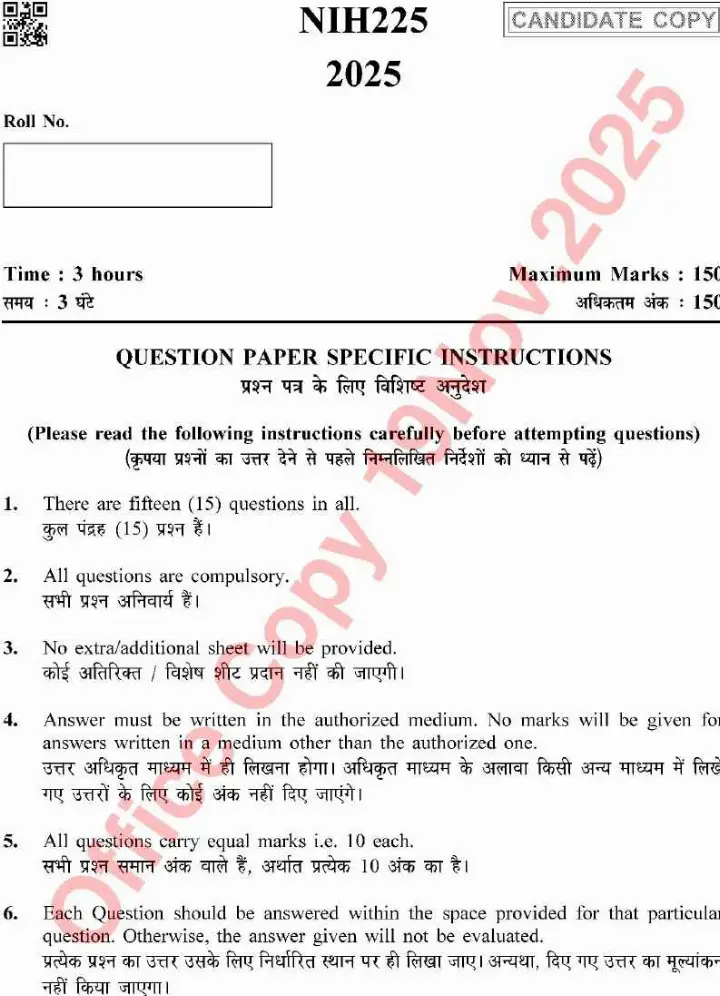 NIH225 Hindi Question Paper 2025 - Assistant Professor (Haryana) — page 1 instructions scan PDF download