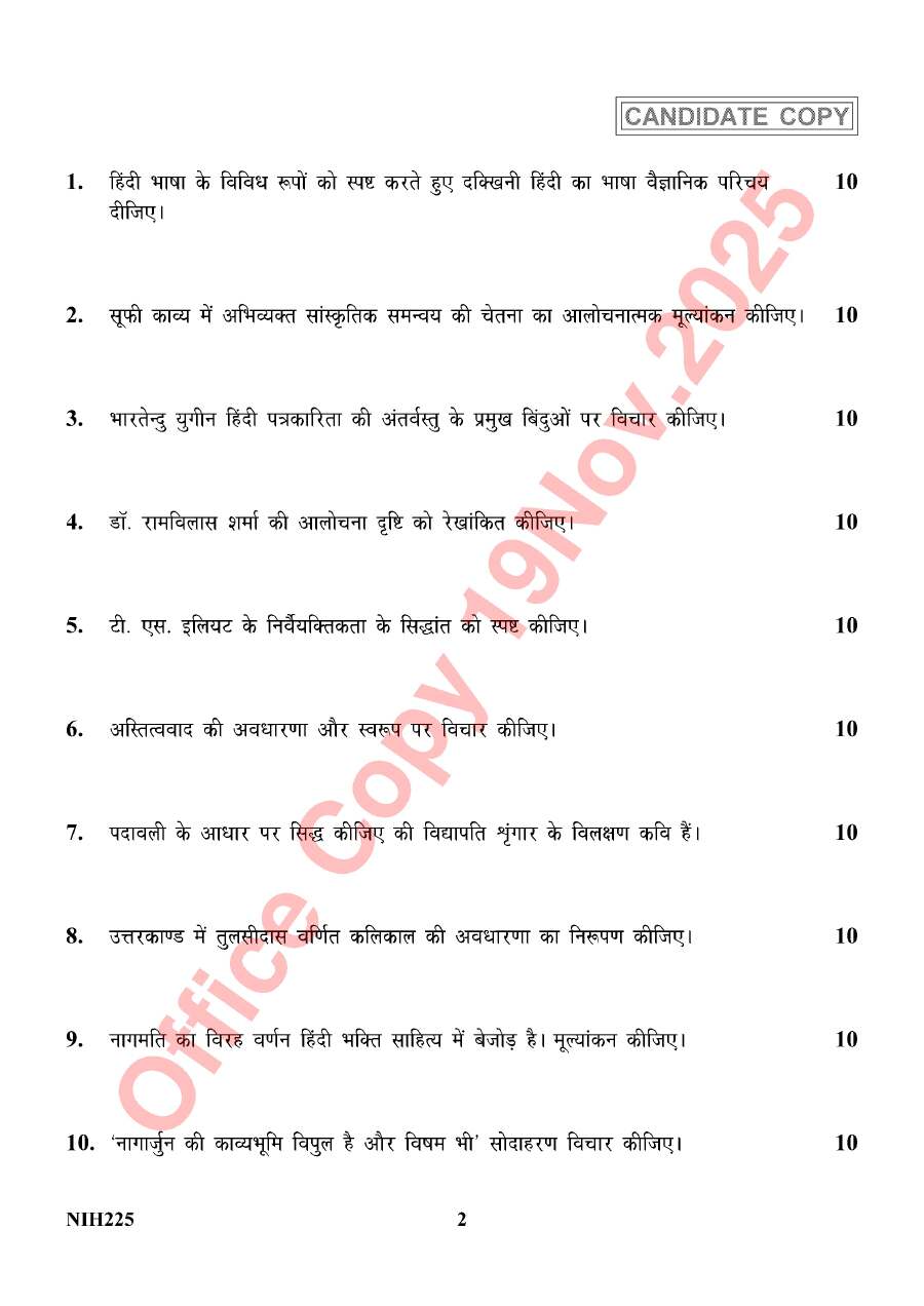 NIH225 Hindi Question Paper 2025 - Assistant Professor (Haryana) — page 1 instructions scan PDF download
