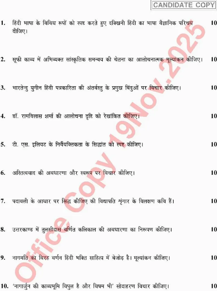 NIH225 Hindi Question Paper 2025 - Assistant Professor (Haryana) — page 1 instructions scan PDF download