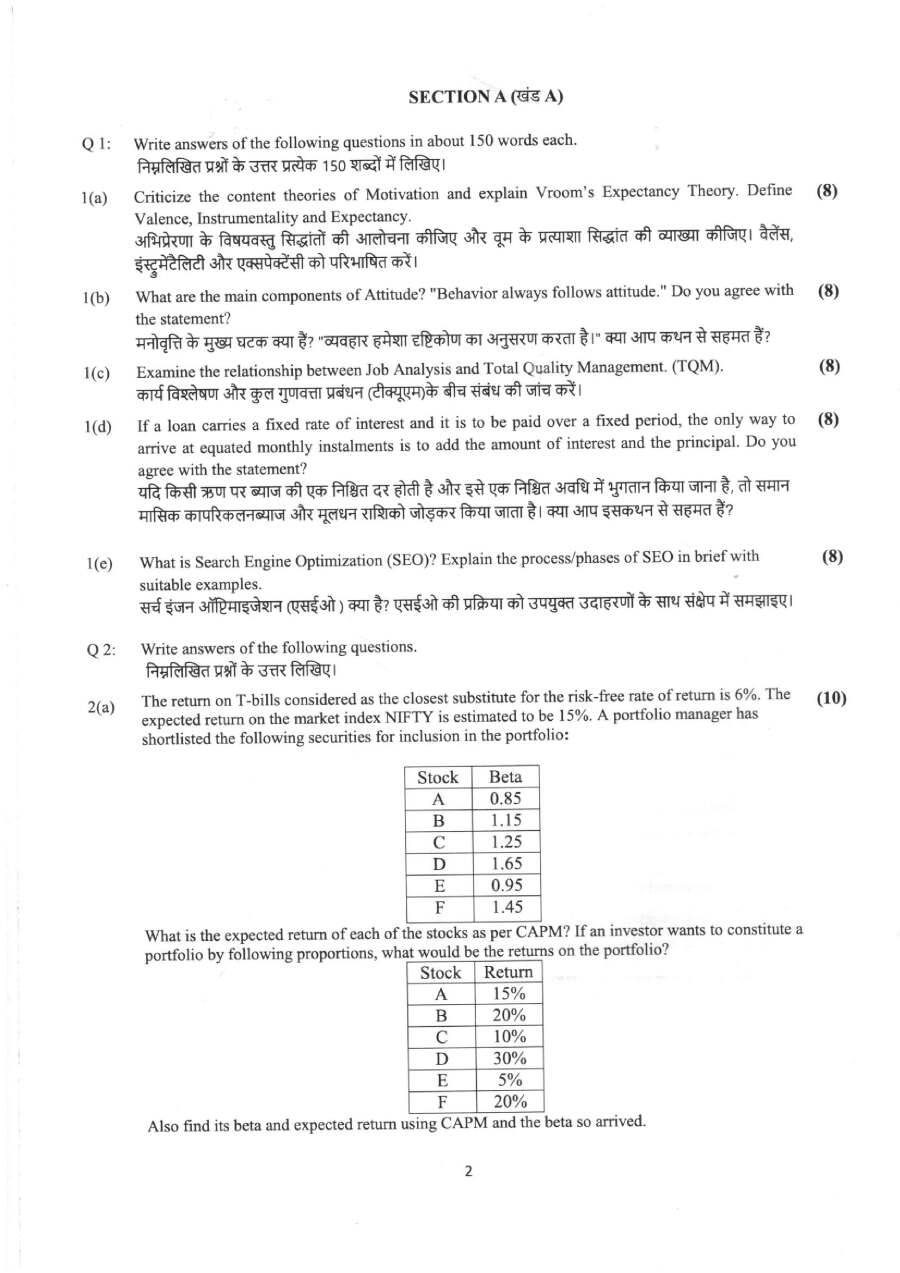 Management 2022 Haryana Government question paper page 1 instructions scan PDF download