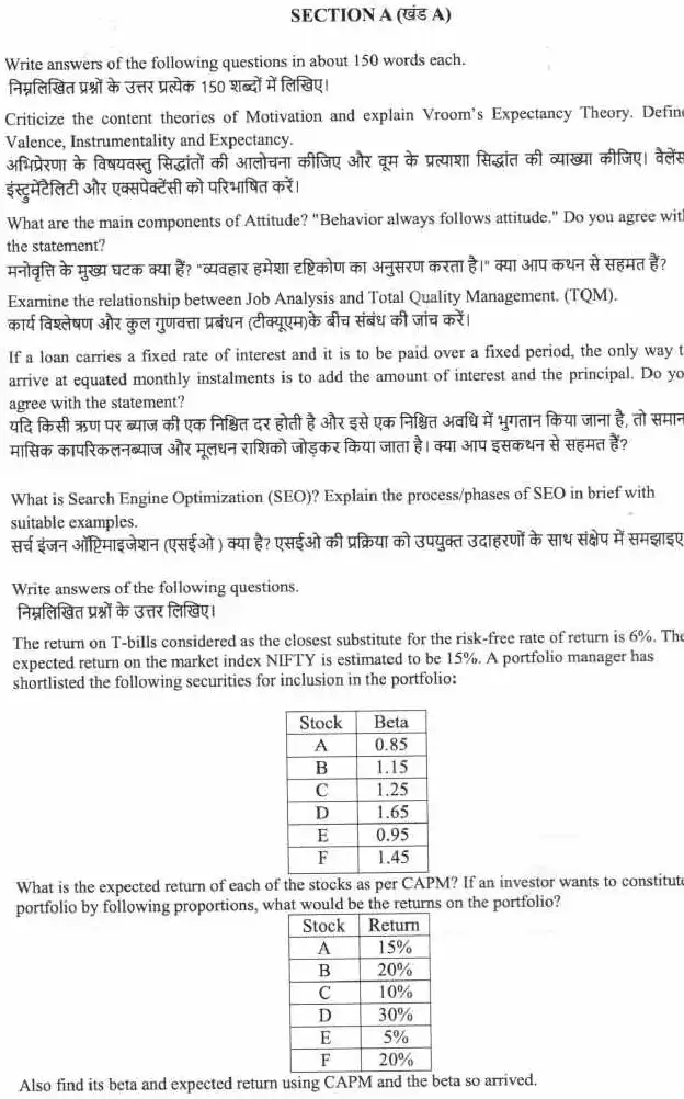 Management 2022 Haryana Government question paper page 1 instructions scan PDF download