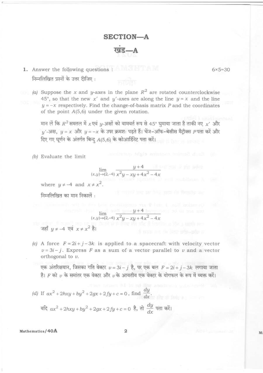 Mathematics 2021 Mathematics Haryana Government question paper page 1 instructions scan PDF download