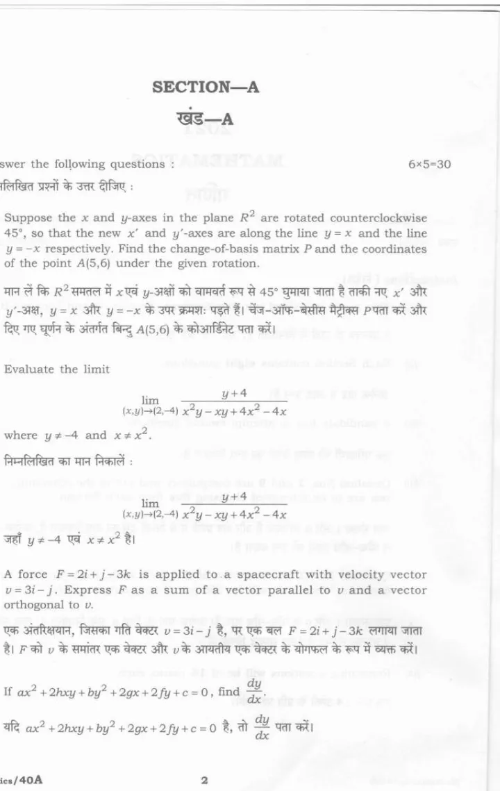 Mathematics 2021 Mathematics Haryana Government question paper page 1 instructions scan PDF download