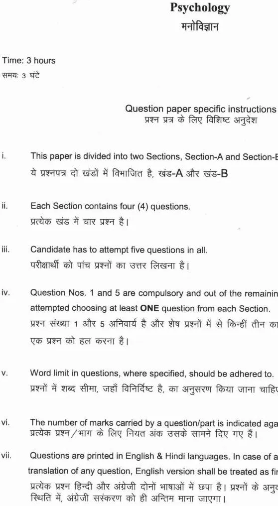 Haryana Psychology 2022 Paper (HCS Mains) – Question Paper 5381 — page 1 instructions scan PDF download