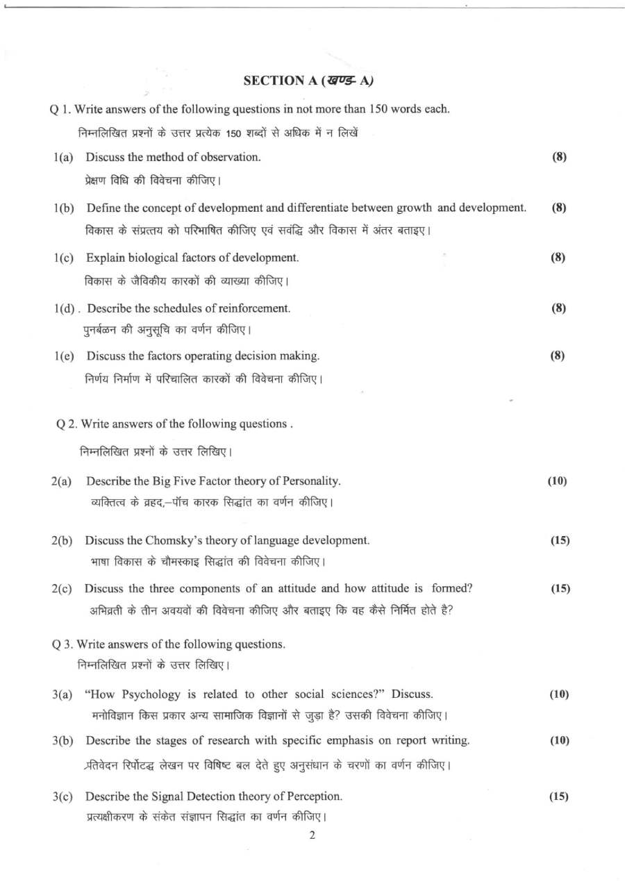 Haryana Psychology 2022 Paper (HCS Mains) – Question Paper 5381 — page 1 instructions scan PDF download