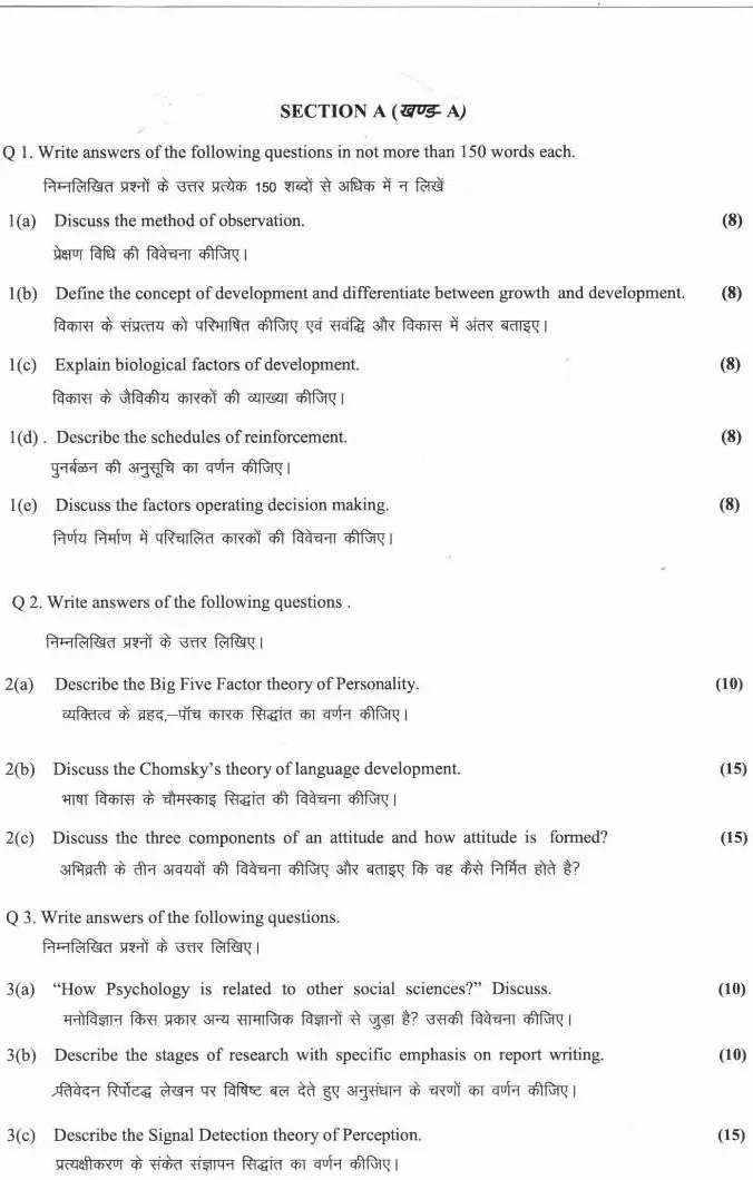 Haryana Psychology 2022 Paper (HCS Mains) – Question Paper 5381 — page 1 instructions scan PDF download