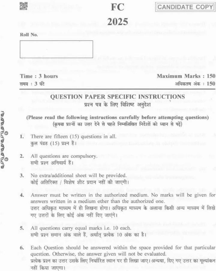 Haryana Govt Cyber Forensic Exam 2025 - AD/SO Paper — page 1 instructions scan PDF download