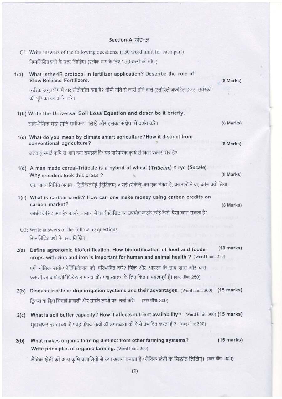 Agriculture (HCS Ex.Br.) & Other Allied Services Mains Exam 2023 Agriculture Haryana Public Service Commission (HPSC) question paper page 1 instructions scan PDF download