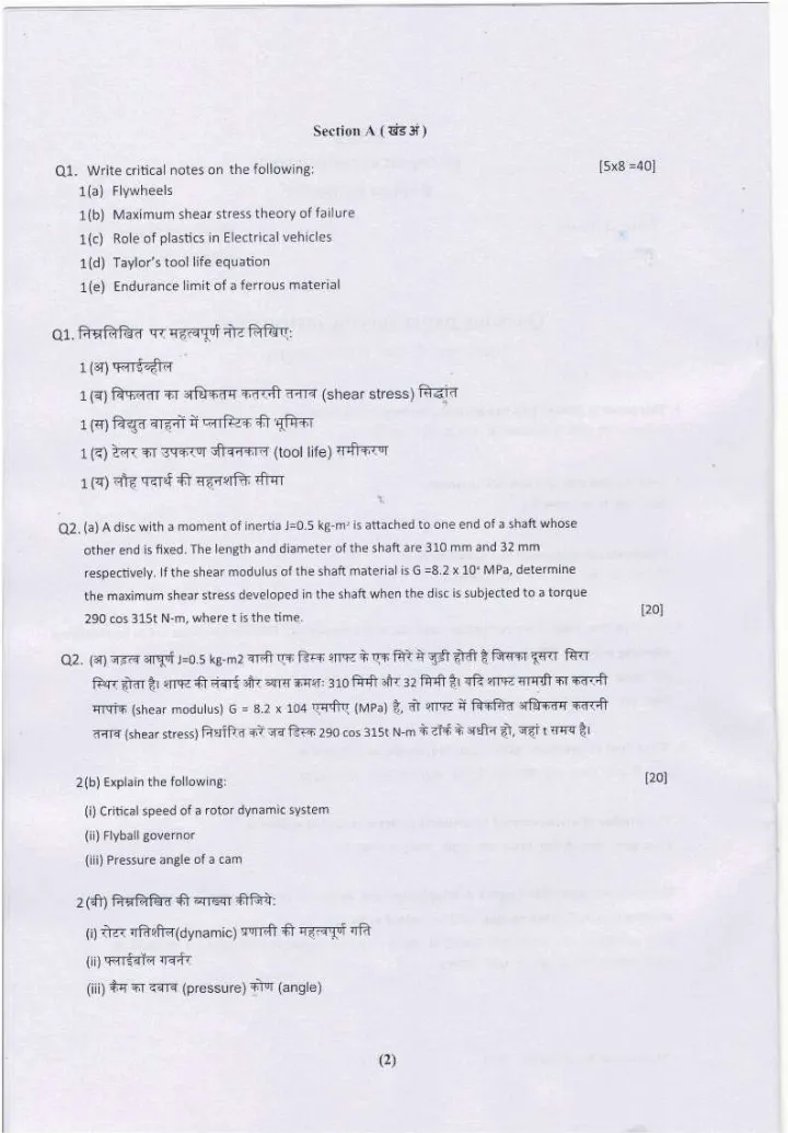 Haryana Mechanical Engg Mains 2023 Question Paper — page 1 instructions scan PDF download