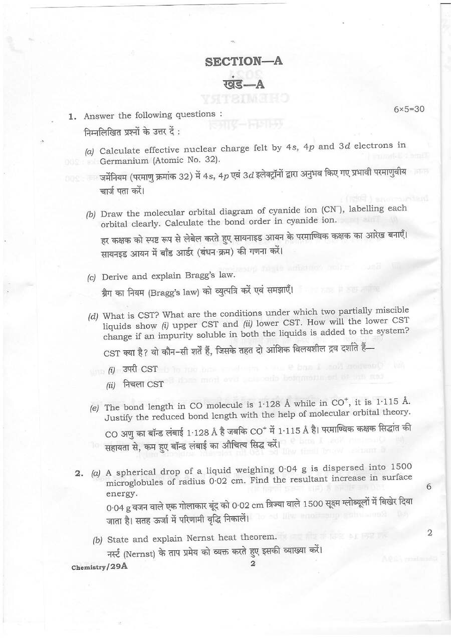 HCS Mains 2021 Chemistry Question Paper Page 1-2 — page 1 instructions scan PDF download