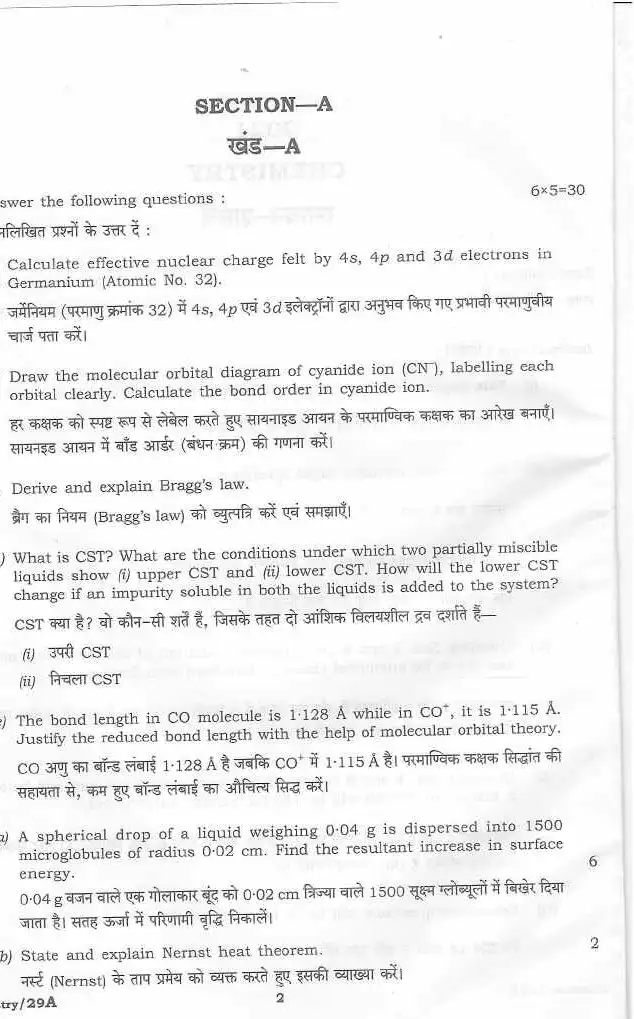 HCS Mains 2021 Chemistry Question Paper Page 1-2 — page 1 instructions scan PDF download