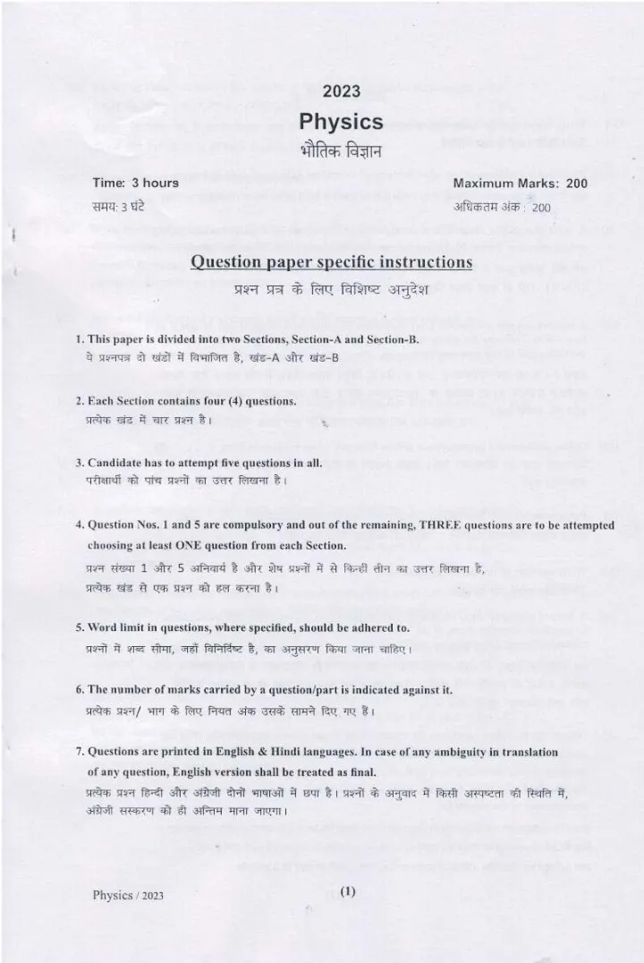 Physics 2023 Haryana HCS mains question paper (5330) Section A — page 1 instructions scan PDF download