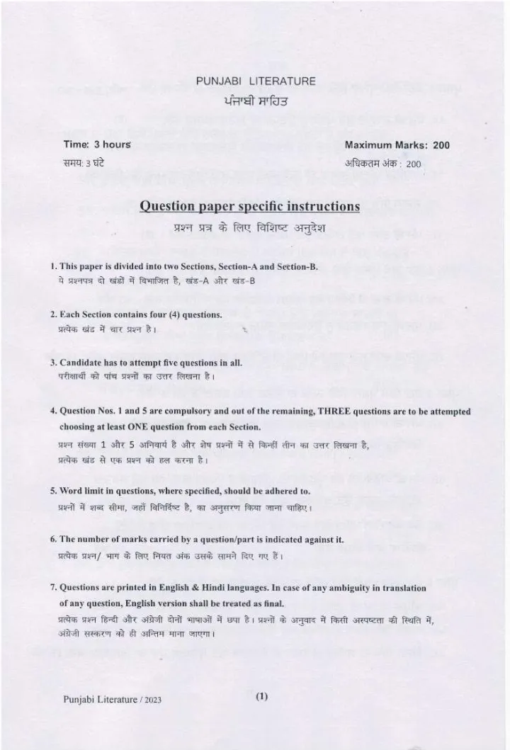 Punjabi Literature Mains 2023 Haryana Question Paper — page 1 instructions scan PDF download