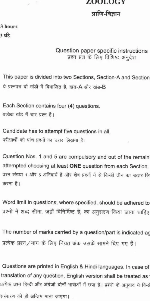 HCS Zoology Mains 2022 Question Paper (Haryana) — page 1 instructions scan PDF download