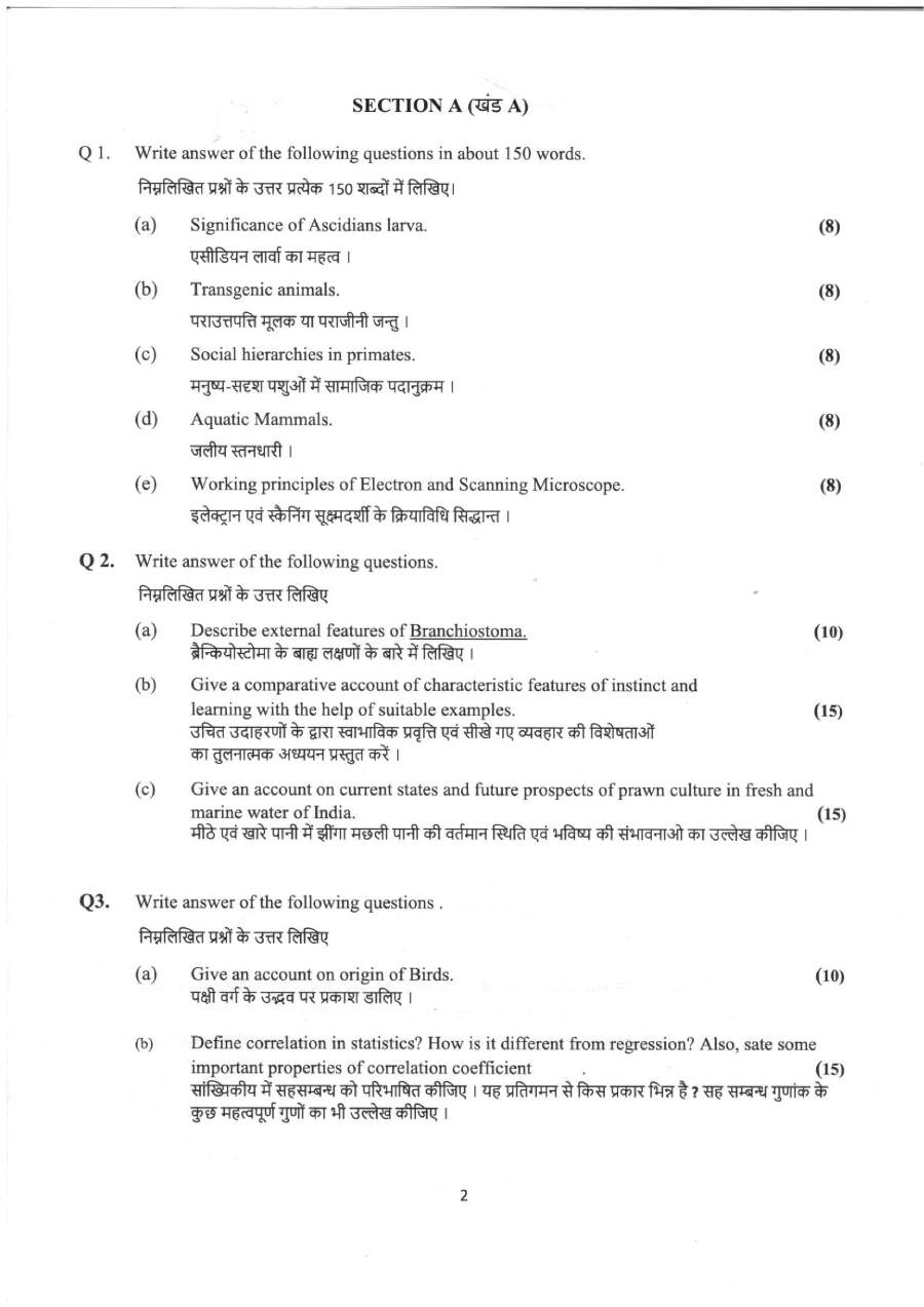 HCS Zoology Mains 2022 Question Paper (Haryana) — page 1 instructions scan PDF download