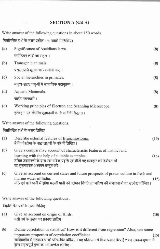 HCS Zoology Mains 2022 Question Paper (Haryana) — page 1 instructions scan PDF download