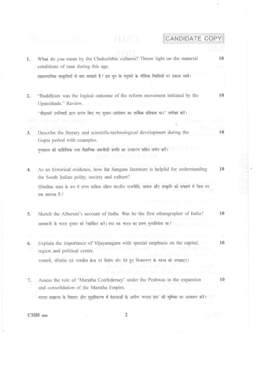 Haryana History Assistant Professor Exam 2025 – Paper 5266 — page 1 instructions scan PDF download