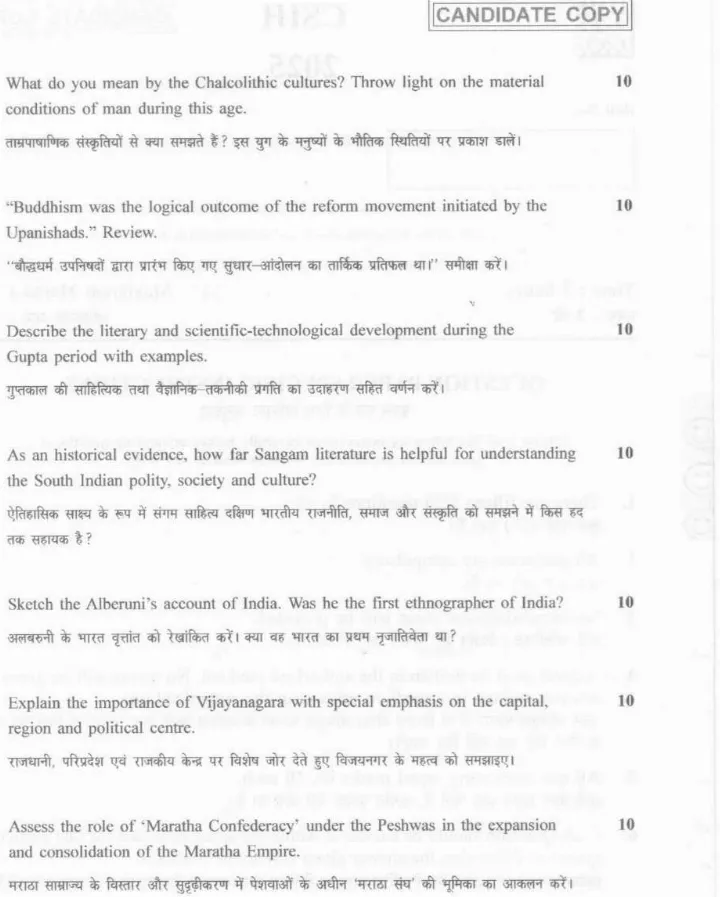 Haryana History Assistant Professor Exam 2025 – Paper 5266 — page 1 instructions scan PDF download